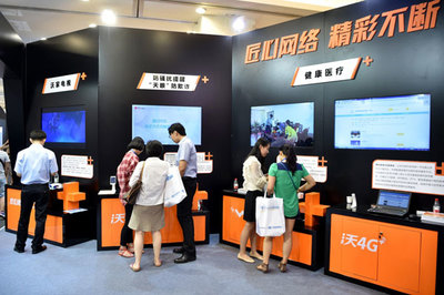 2016中國互聯網大會在京開幕，聚焦網絡管理新趨勢