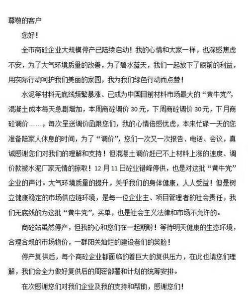 武漢預(yù)拌混凝土企業(yè)全面停工背后 水泥價(jià)格暴漲亟待市場(chǎng)機(jī)制與政府干預(yù)并重